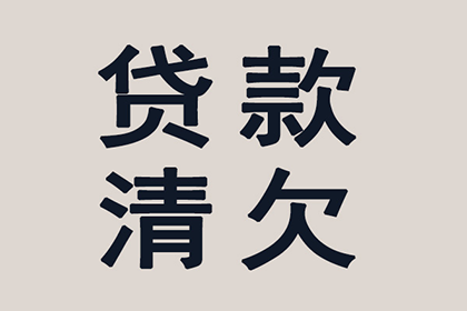 信用卡长期透支有何后果？